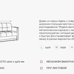 Мини диван кровать Адель 2 МДК в Саки