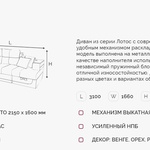 Угловой диван Лотос ДКУ в Саки