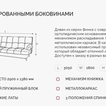 Угловой диван Финка ДКУ с хром бок в Саки