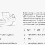 Диван Атлант 2 ДК в Саки