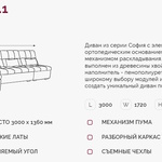 Угловой диван София 2.1 ДКУ в Саки