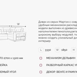 Угловой диван Мартин ДКУ-П в Саки