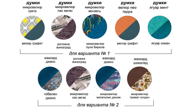 Диван кровать троя олмеко